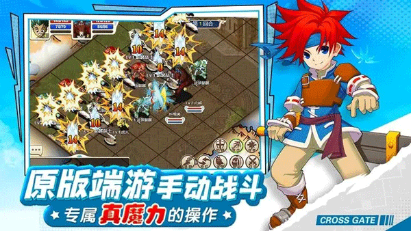 魔力寶貝懷舊版手游