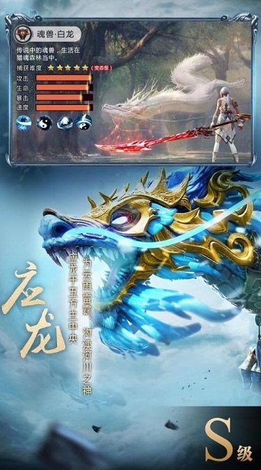 山海經異獸錄