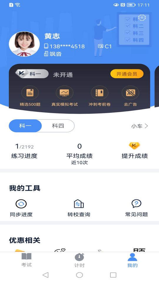 極速駕培