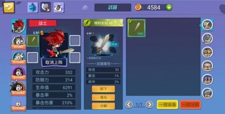 小小勇士團