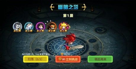 小小勇士團