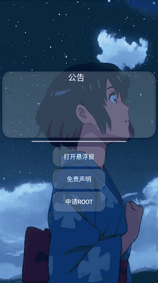 閃電俠開掛輔助器