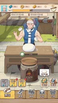 面點大師
