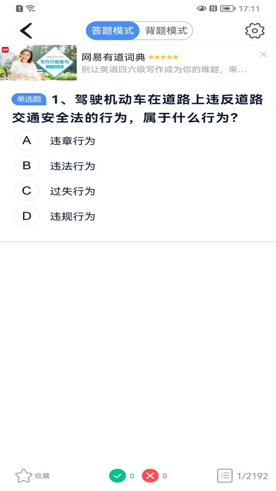極速駕培
