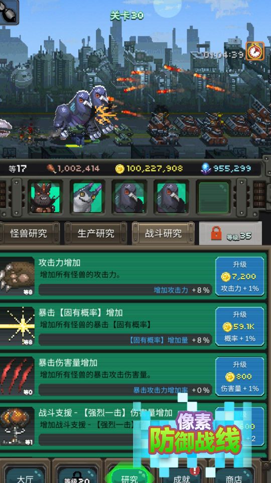 像素防御戰(zhàn)線