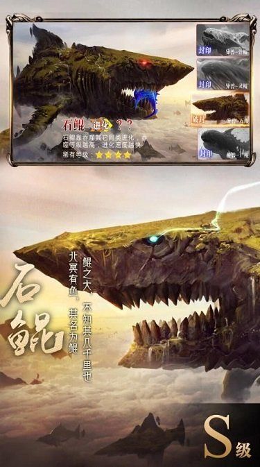 山海經異獸錄