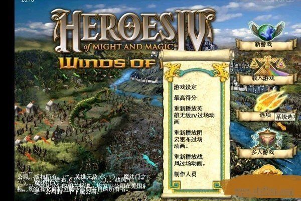 英雄無敵4手機版