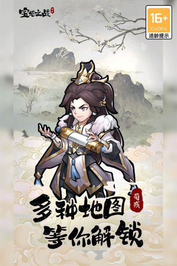 寶塔之戰手游