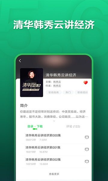 氧氣聽書手機(jī)版