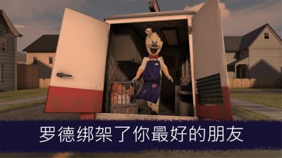 恐怖冰淇淋1手機版(Ice Scream 1)