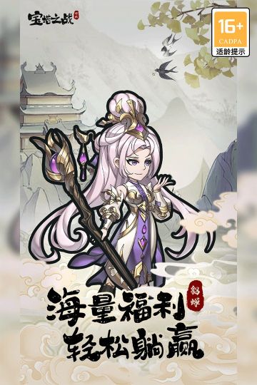 寶塔之戰手游