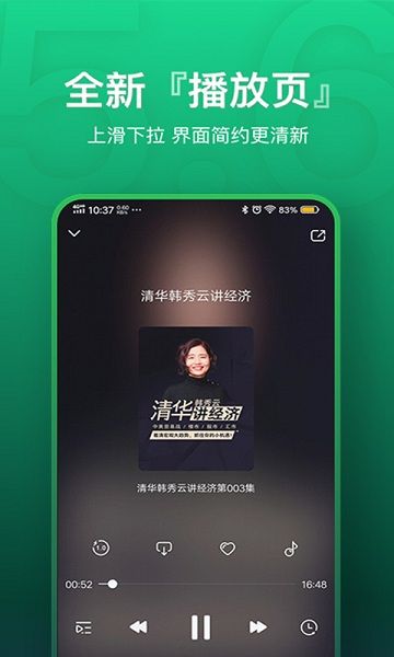 氧氣聽書手機(jī)版