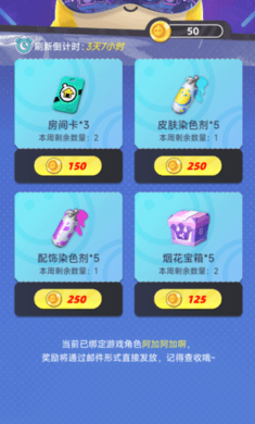 蛋仔消消樂
