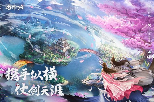 名劍江山
