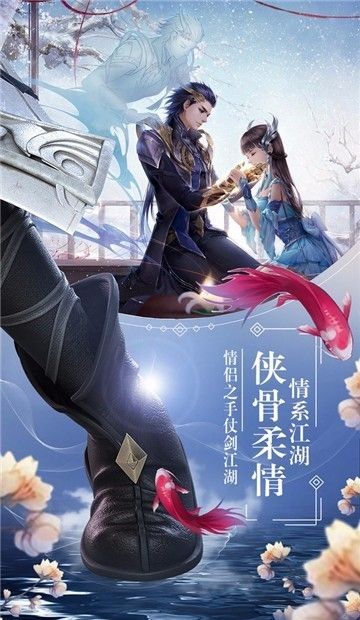 游夢(mèng)江湖