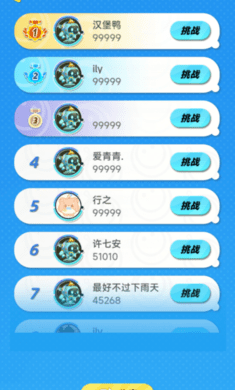 蛋仔消消樂