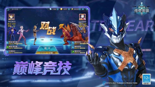 奧特曼傳奇英雄4399存檔版
