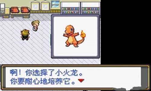 口袋妖怪火紅內置修改器版
