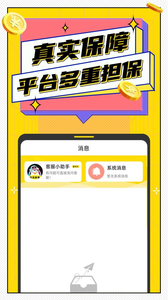 淘米兼職