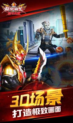 鎧甲勇士格斗無雙