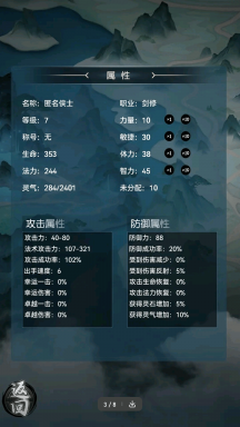 仙魔紀元