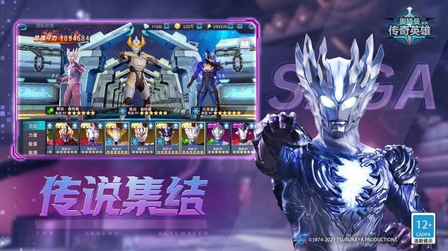 奧特曼傳奇英雄4399存檔版