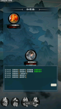 仙魔紀元