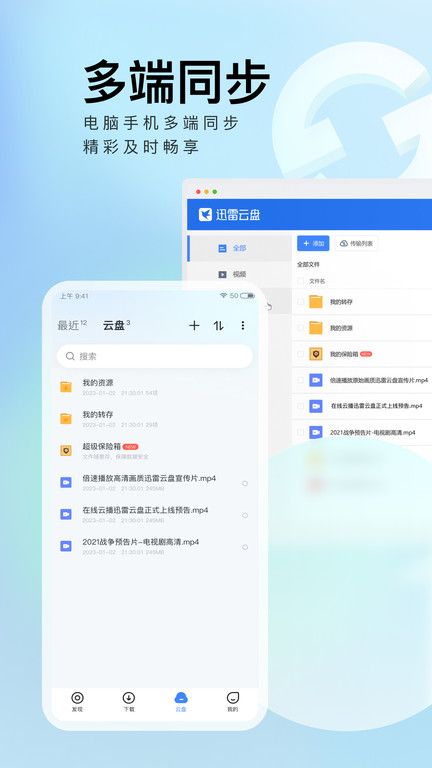 迅雷beta版本下載ios