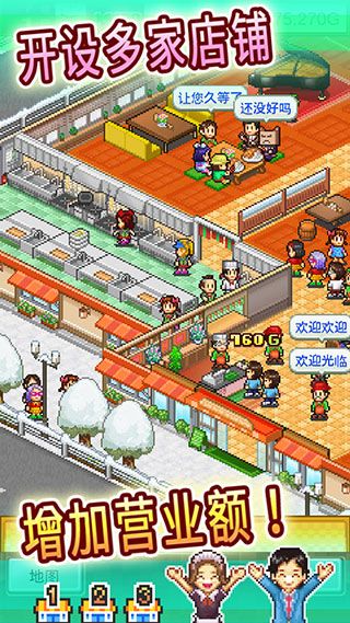吃貨大食堂漢化版
