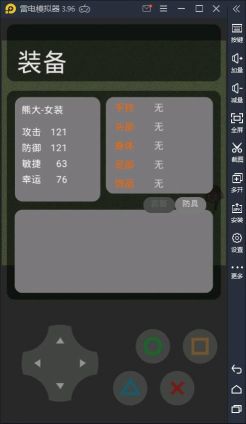 熊熊榮耀2.0版本