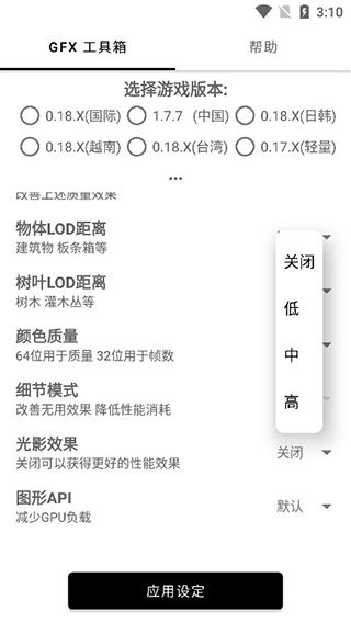 億同學(xué)工具箱pubg