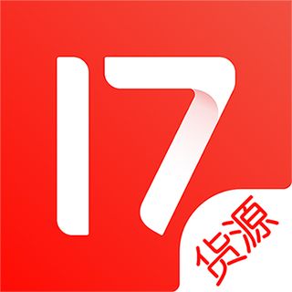 17貨源