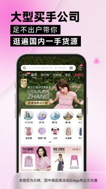 一手服裝批發