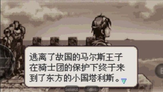 火焰紋章安卓版