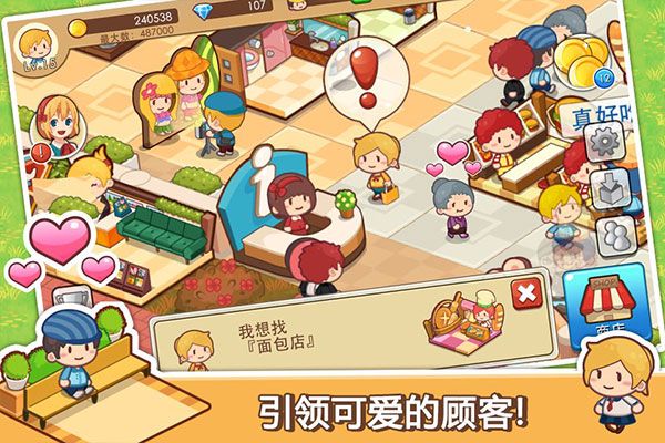 開心商店
