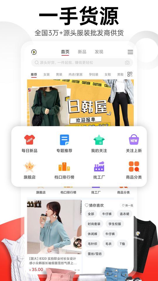 17貨源