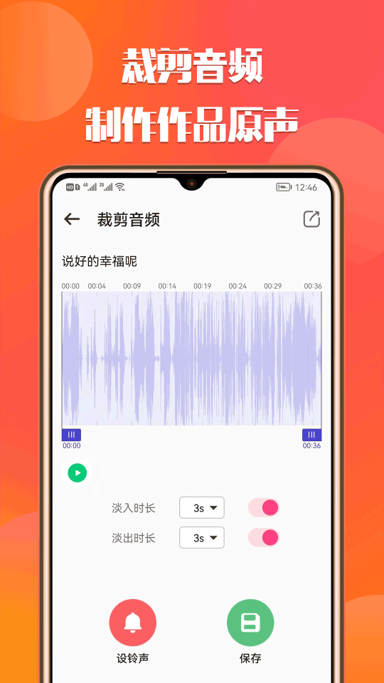 66鈴聲