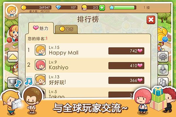 開心商店