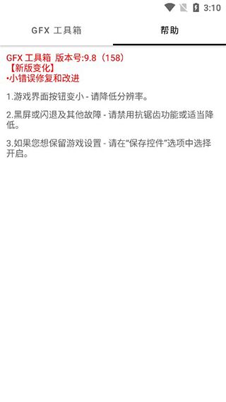 億同學(xué)工具箱pubg