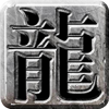 黑兔傳奇