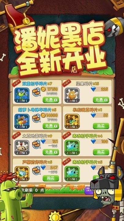 植物大戰(zhàn)僵尸2神秘埃及