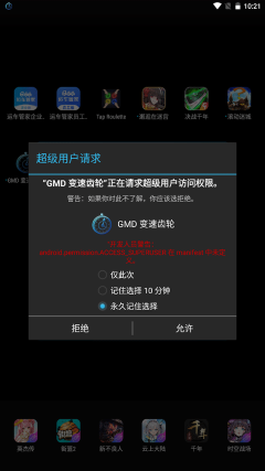 變速齒輪手機版(GMD Speed Time)