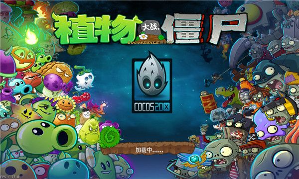 植物大戰僵尸3(PvZ 3)