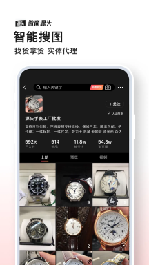 微商源頭