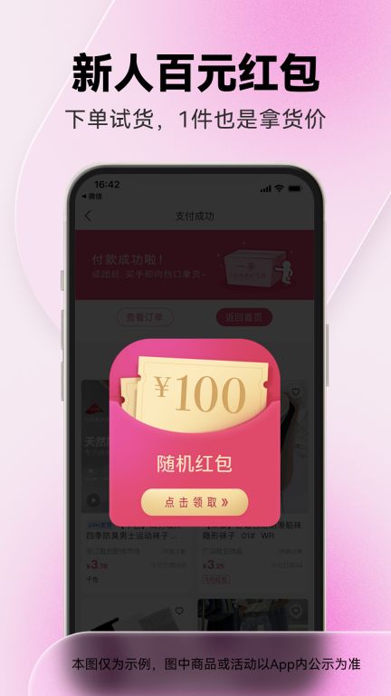 一手服裝批發