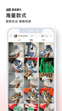 微商源頭
