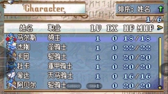 火焰紋章安卓版