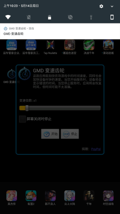 變速齒輪手機版(GMD Speed Time)