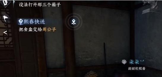 逆水寒手游設法打開那三個箱子怎么打開