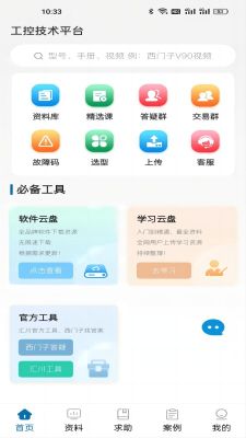 工控技術(shù)平臺(tái)